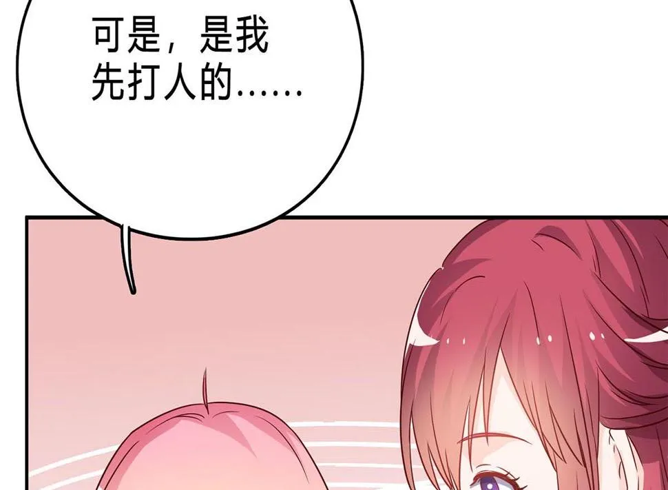 第七十七话：一定会没事的 第61页