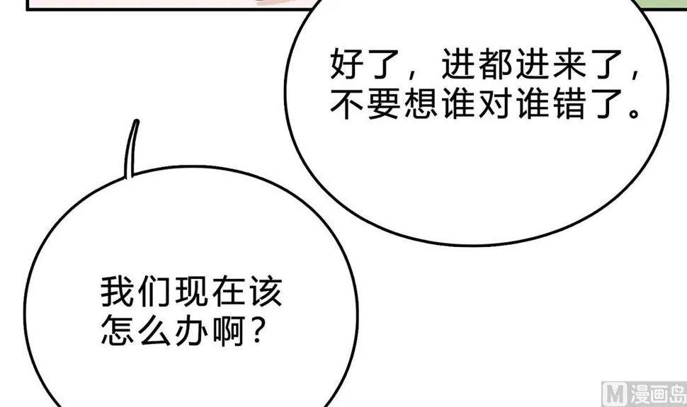 第七十七话：一定会没事的 第63页