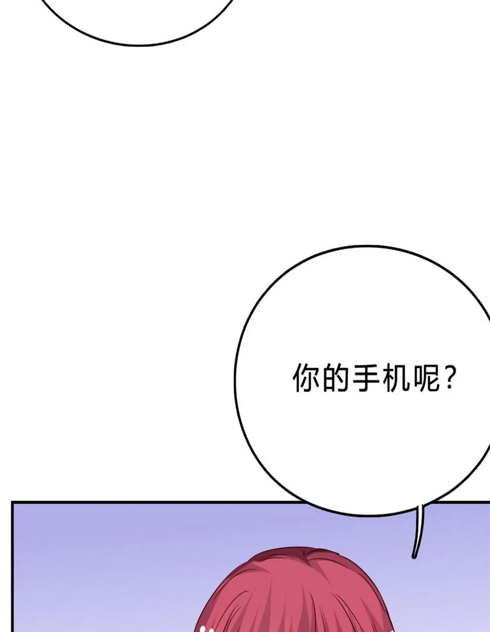 第七十七话：一定会没事的 第64页