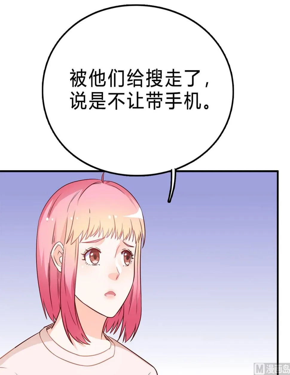 第七十七话：一定会没事的 第66页