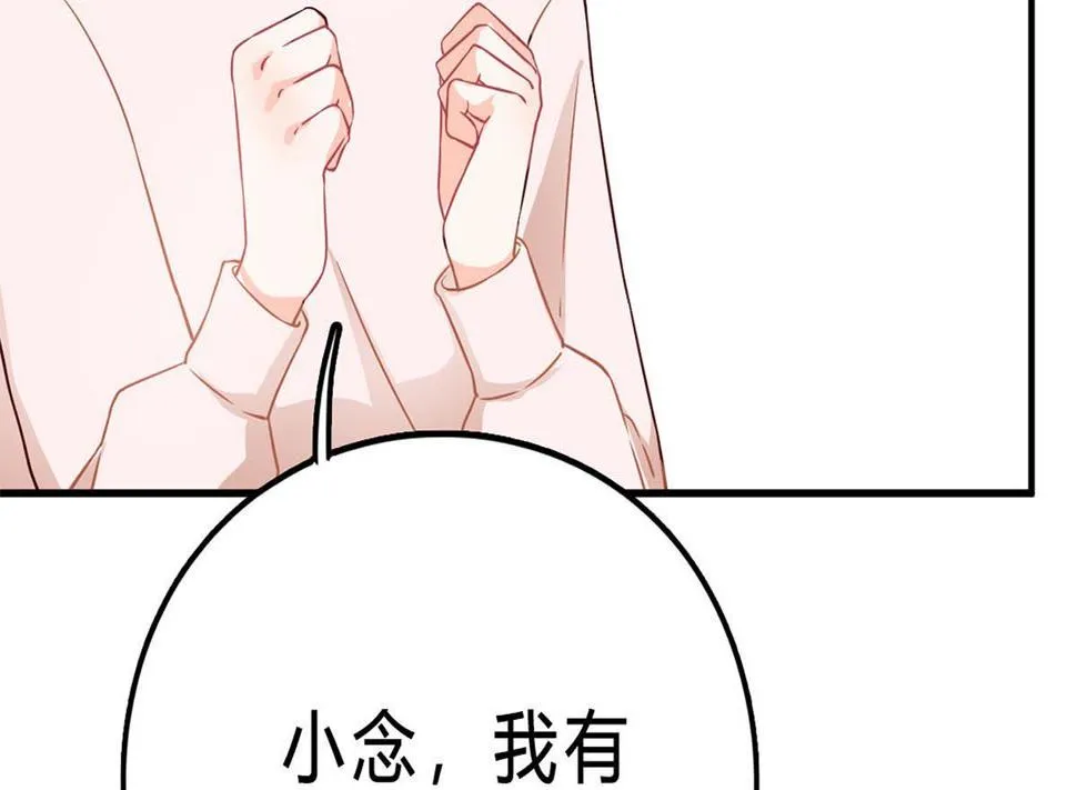 第七十七话：一定会没事的 第67页