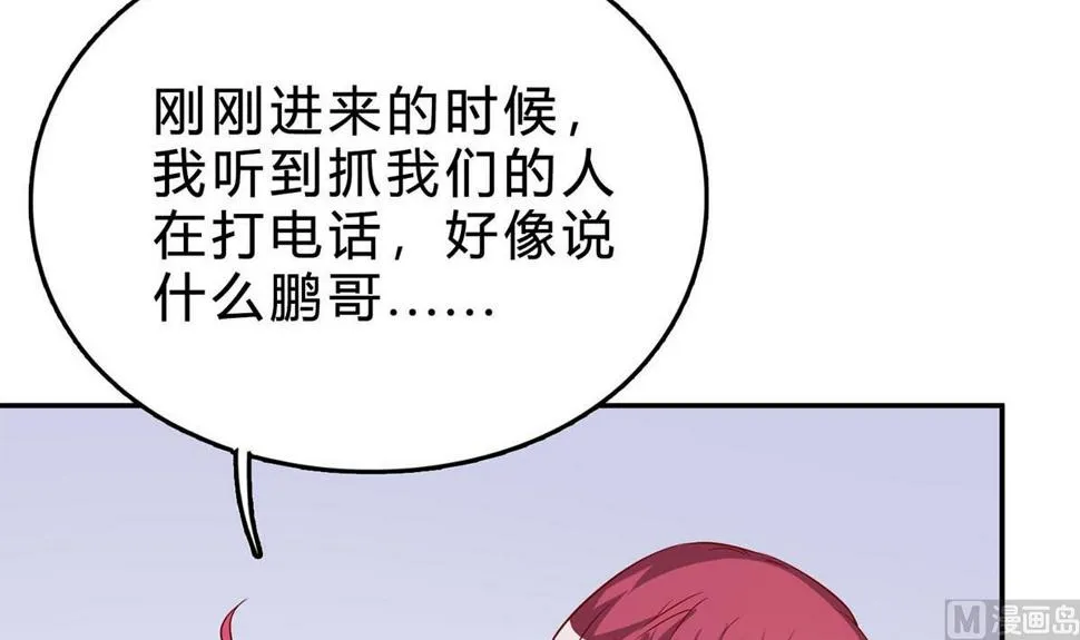 第七十七话：一定会没事的 第69页