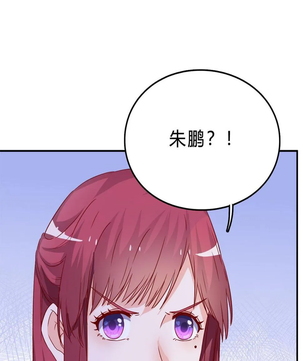 第七十七话：一定会没事的 第71页
