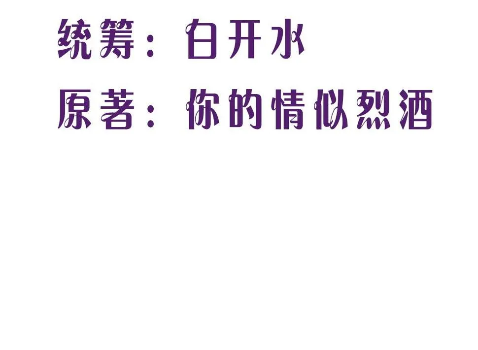 第七十六话：又闯祸了？ 第2页