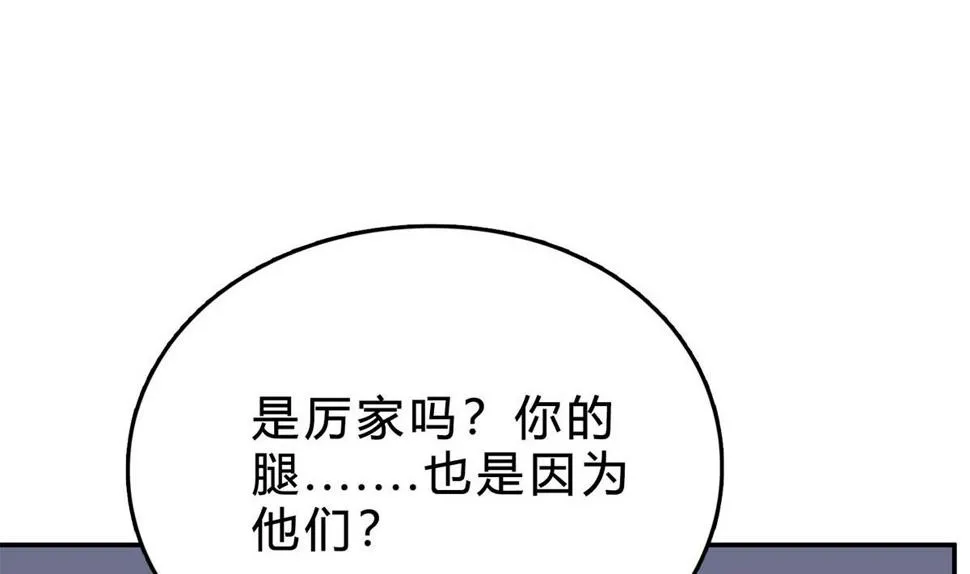 第七十六话：又闯祸了？ 第19页