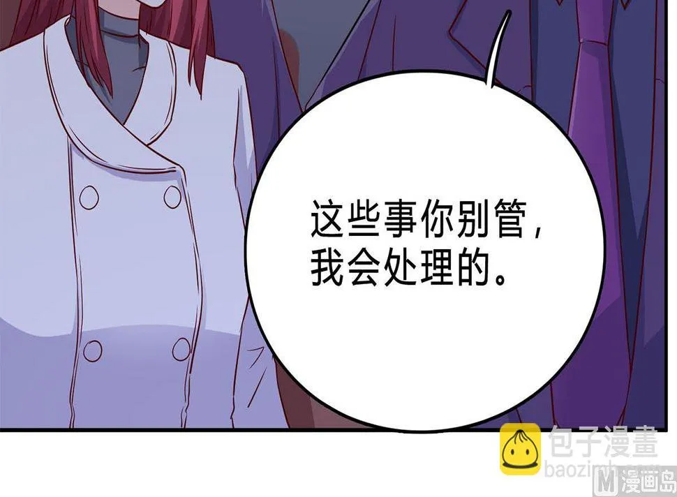 第七十六话：又闯祸了？ 第21页