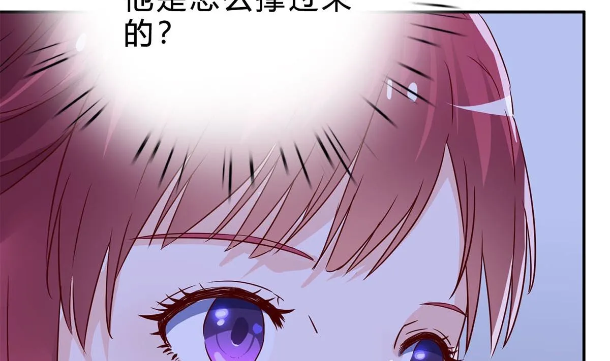第七十六话：又闯祸了？ 第23页