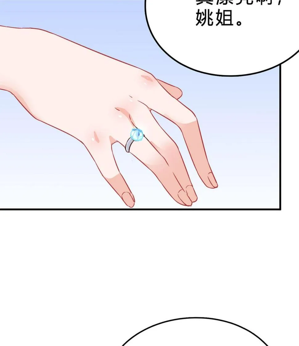 第七十六话：又闯祸了？ 第31页