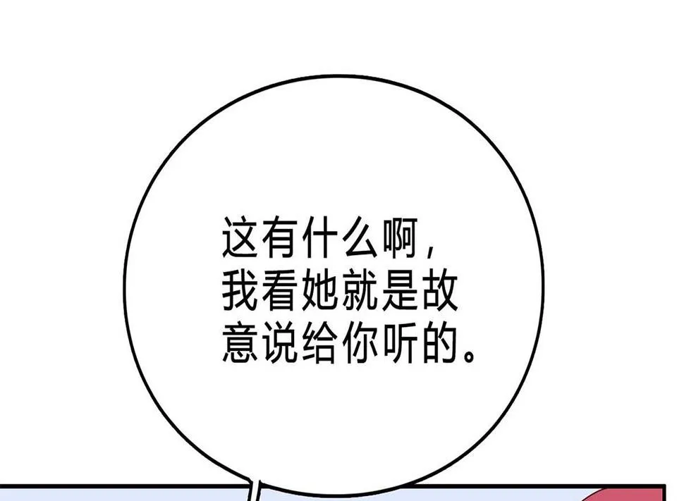 第七十六话：又闯祸了？ 第37页