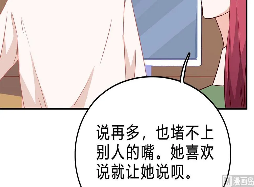 第七十六话：又闯祸了？ 第39页