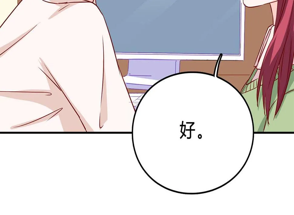 第七十六话：又闯祸了？ 第46页