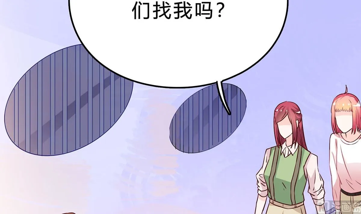 第七十六话：又闯祸了？ 第48页