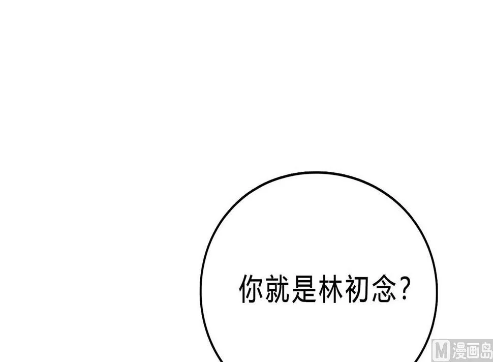 第七十六话：又闯祸了？ 第51页
