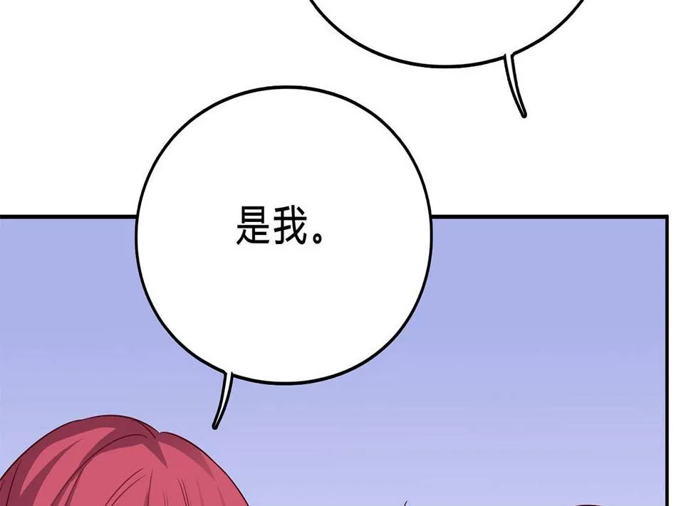 第七十六话：又闯祸了？ 第52页