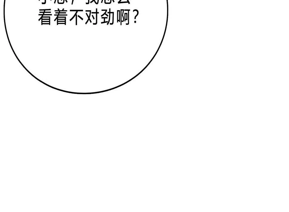 第七十六话：又闯祸了？ 第55页