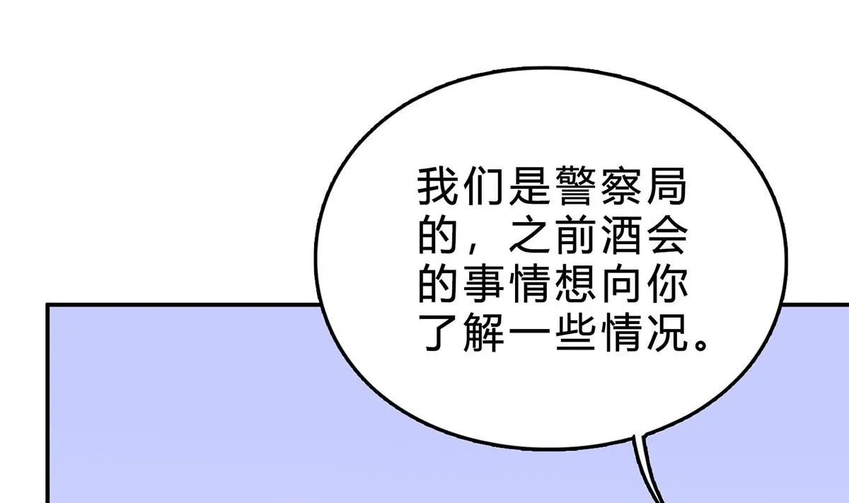 第七十六话：又闯祸了？ 第56页