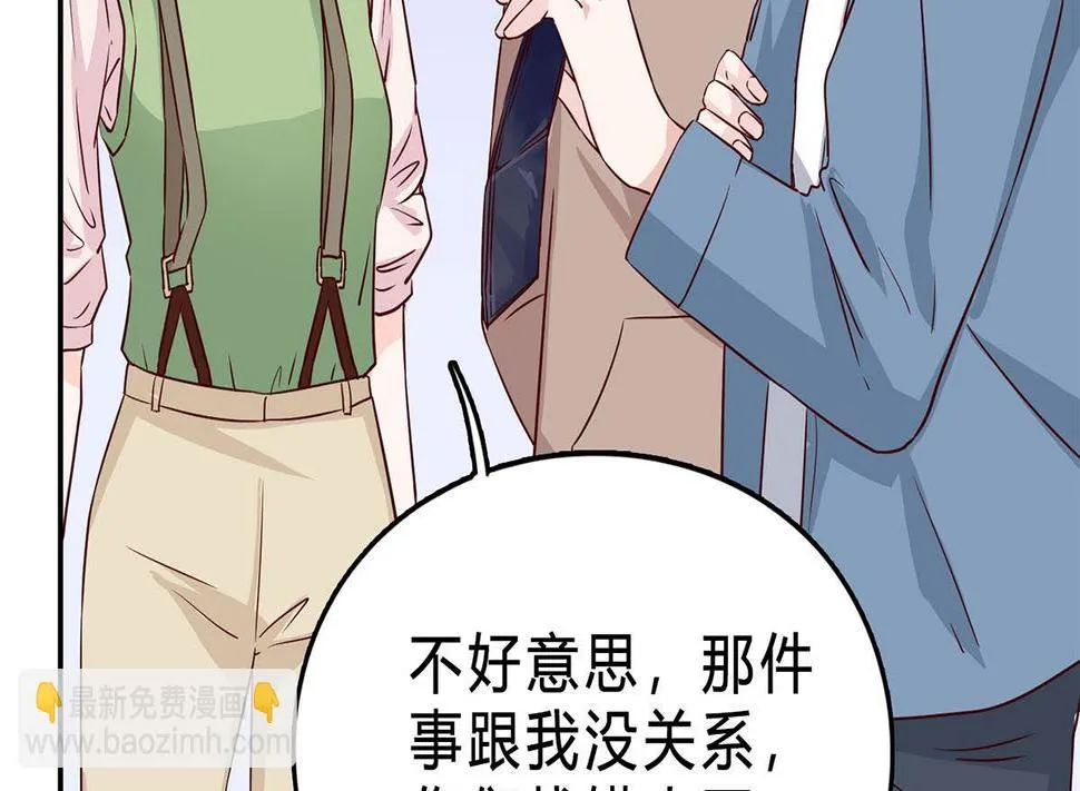 第七十六话：又闯祸了？ 第58页