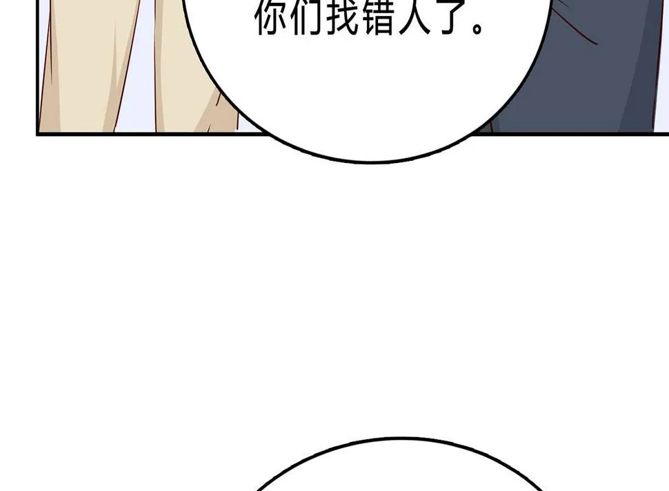 第七十六话：又闯祸了？ 第59页