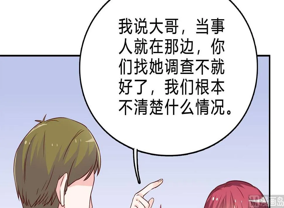 第七十六话：又闯祸了？ 第60页