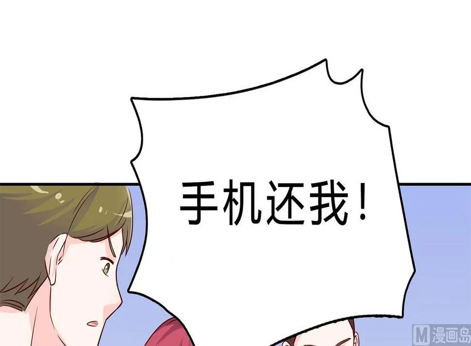 第七十六话：又闯祸了？ 第69页
