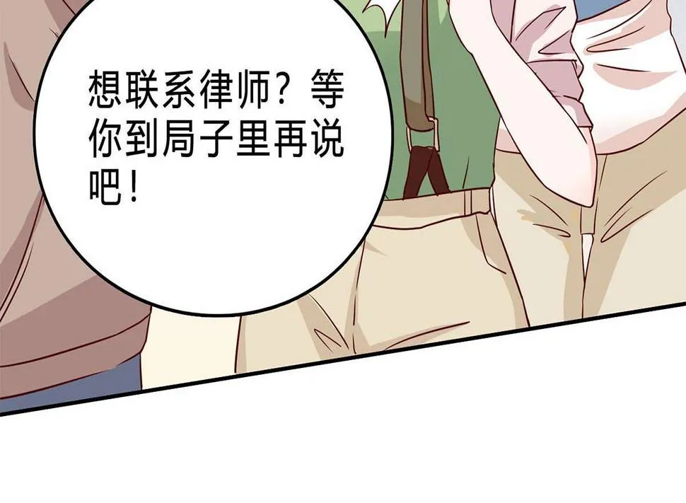 第七十六话：又闯祸了？ 第71页