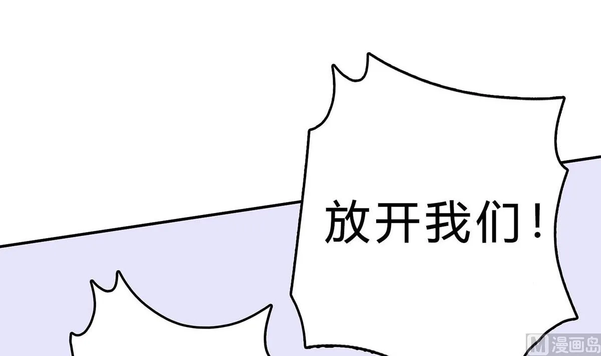 第七十六话：又闯祸了？ 第72页