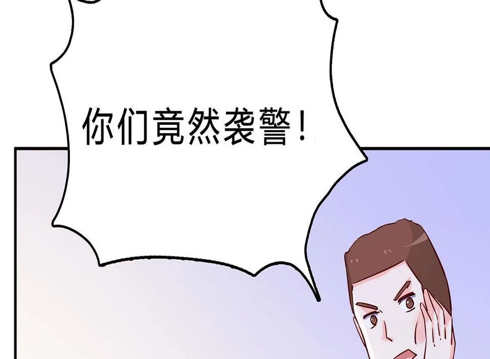 第七十六话：又闯祸了？ 第76页