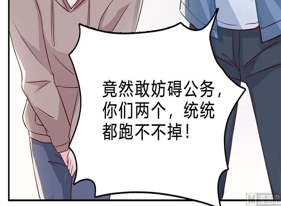 第七十六话：又闯祸了？ 第78页
