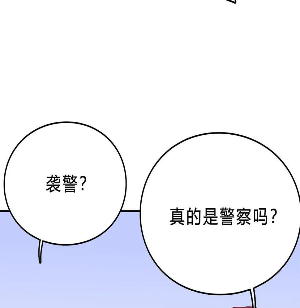第七十六话：又闯祸了？ 第79页