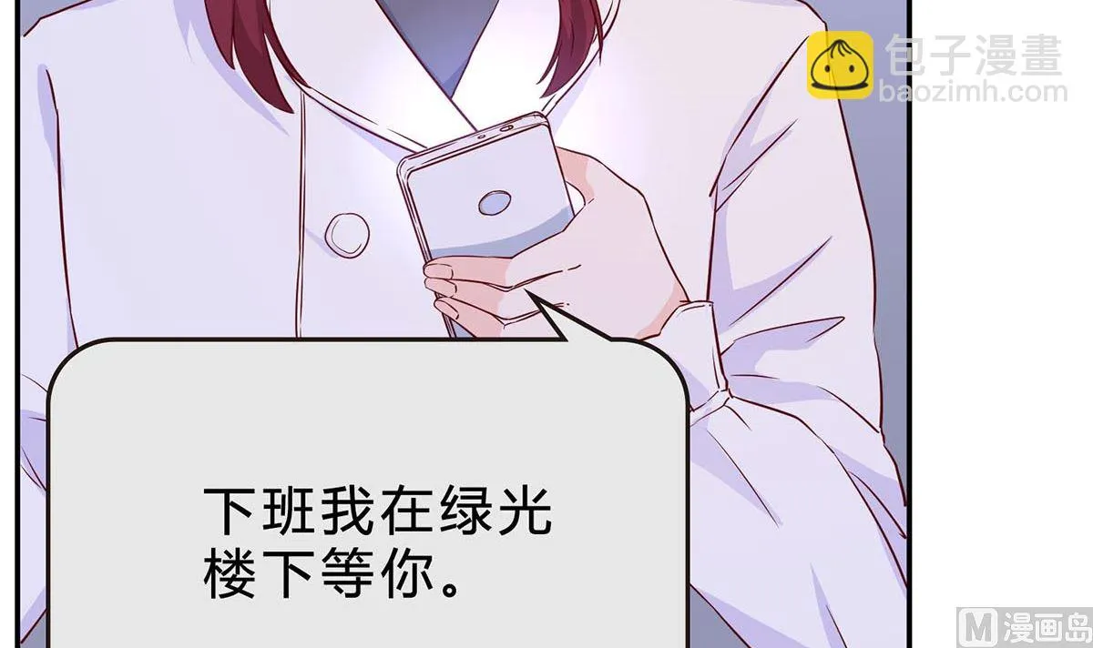 第七十五话：静观其变 第15页