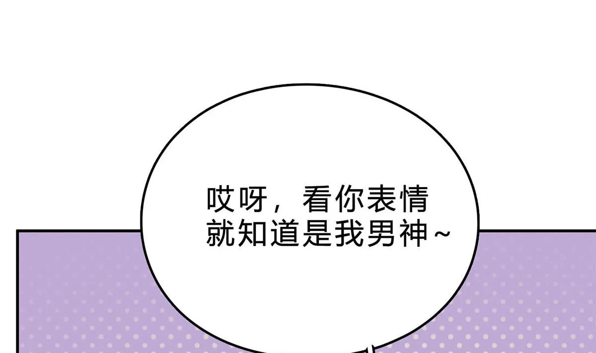 第七十五话：静观其变 第19页