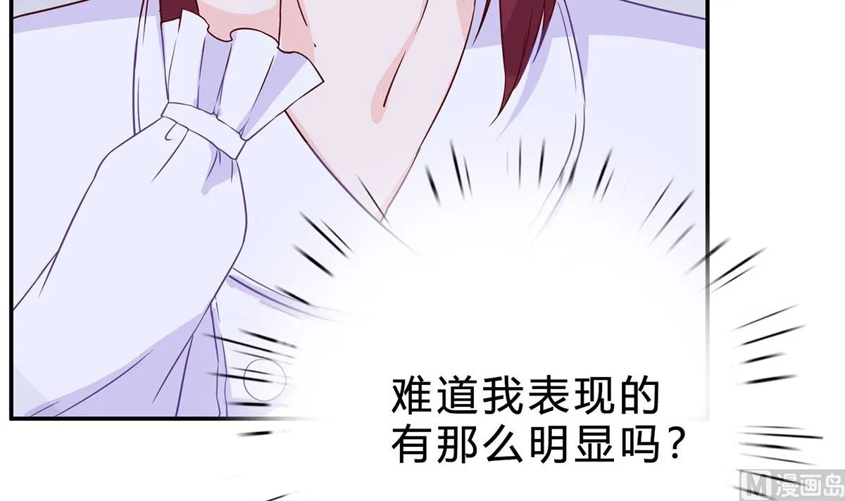 第七十五话：静观其变 第27页