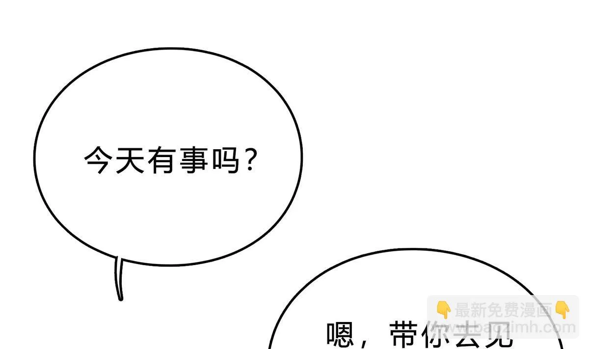 第七十五话：静观其变 第34页