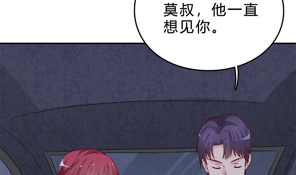 第七十五话：静观其变 第35页