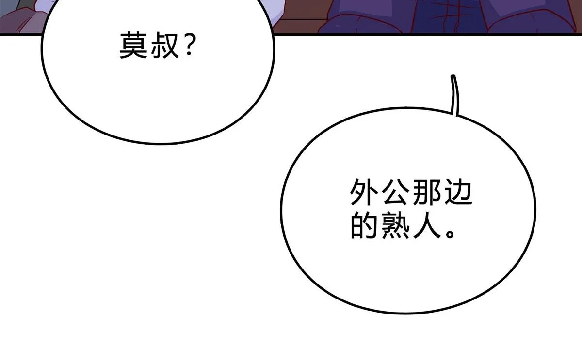 第七十五话：静观其变 第37页