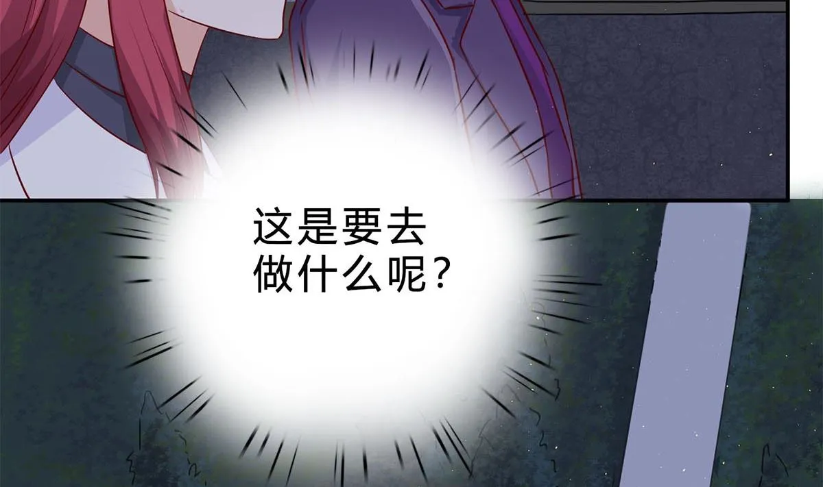 第七十五话：静观其变 第40页