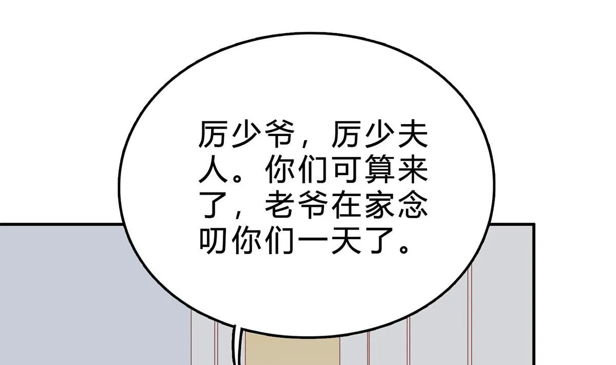 第七十五话：静观其变 第47页