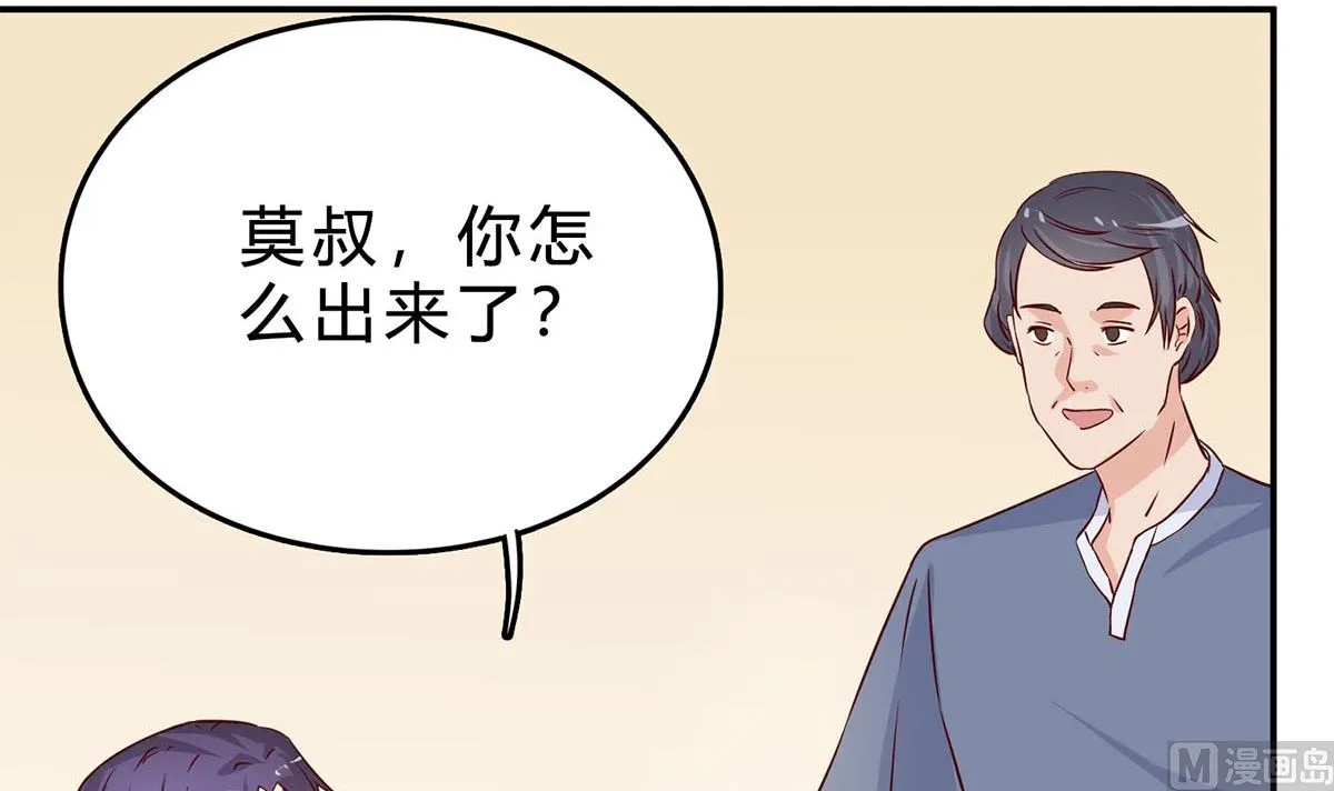 第七十五话：静观其变 第54页