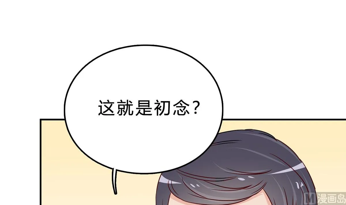 第七十五话：静观其变 第57页