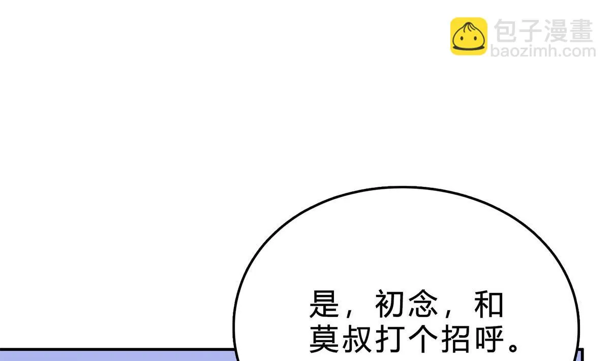 第七十五话：静观其变 第59页