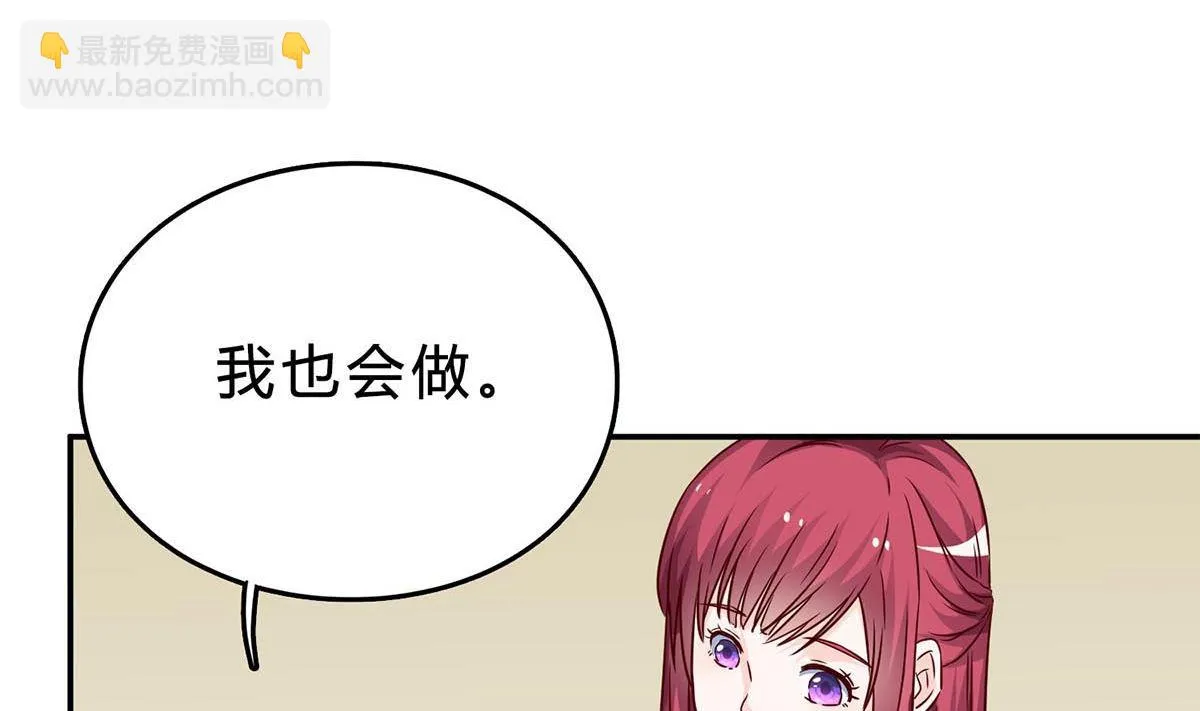 第七十五话：静观其变 第68页