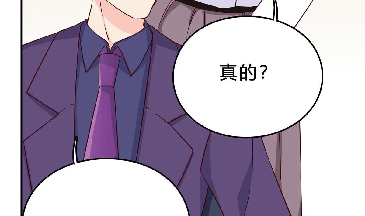 第七十五话：静观其变 第70页