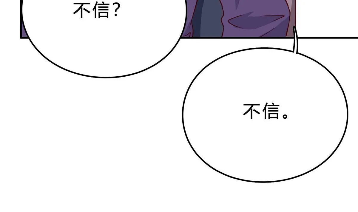 第七十五话：静观其变 第71页