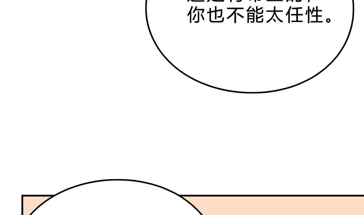 第七十五话：静观其变 第79页
