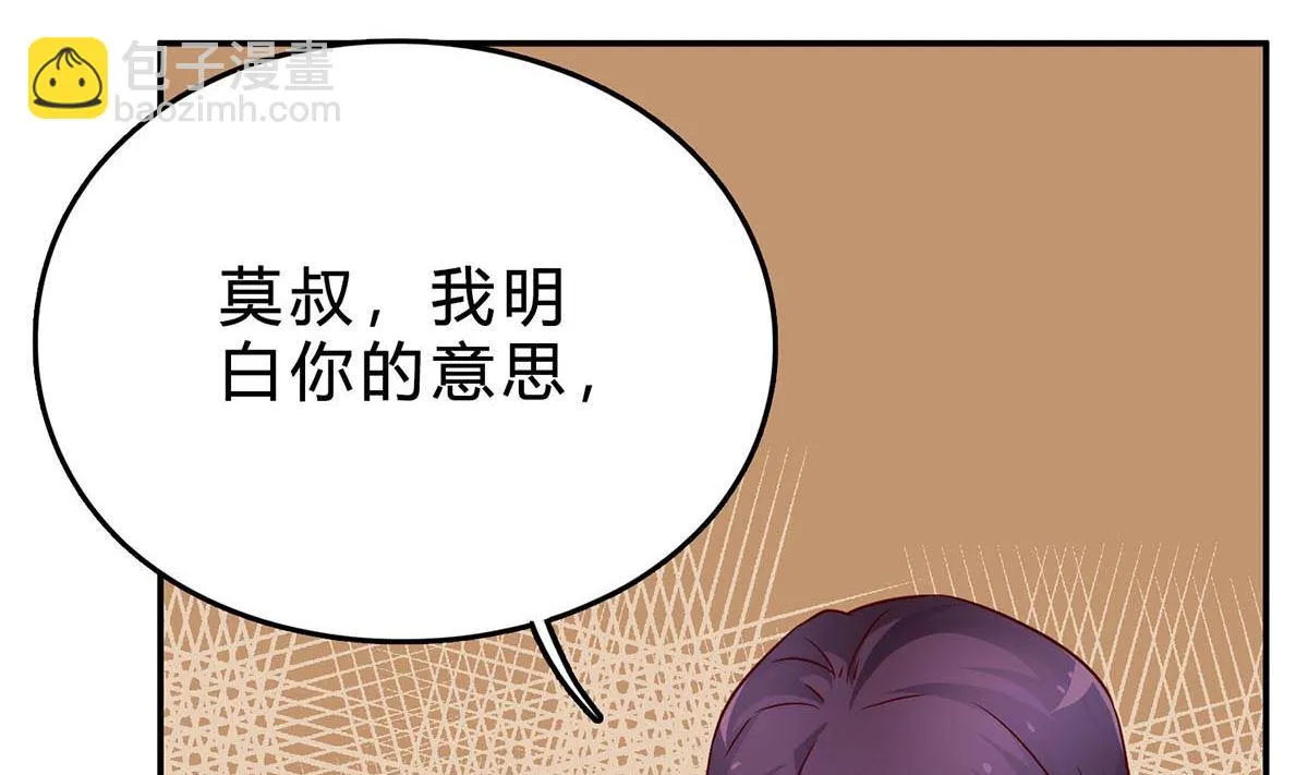 第七十五话：静观其变 第85页