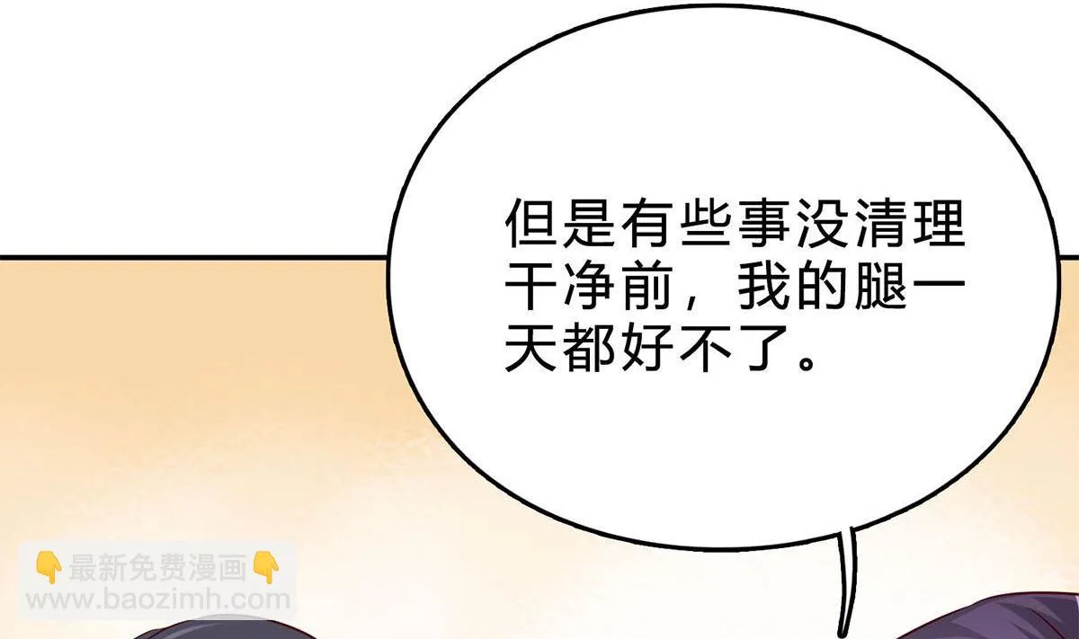 第七十五话：静观其变 第88页