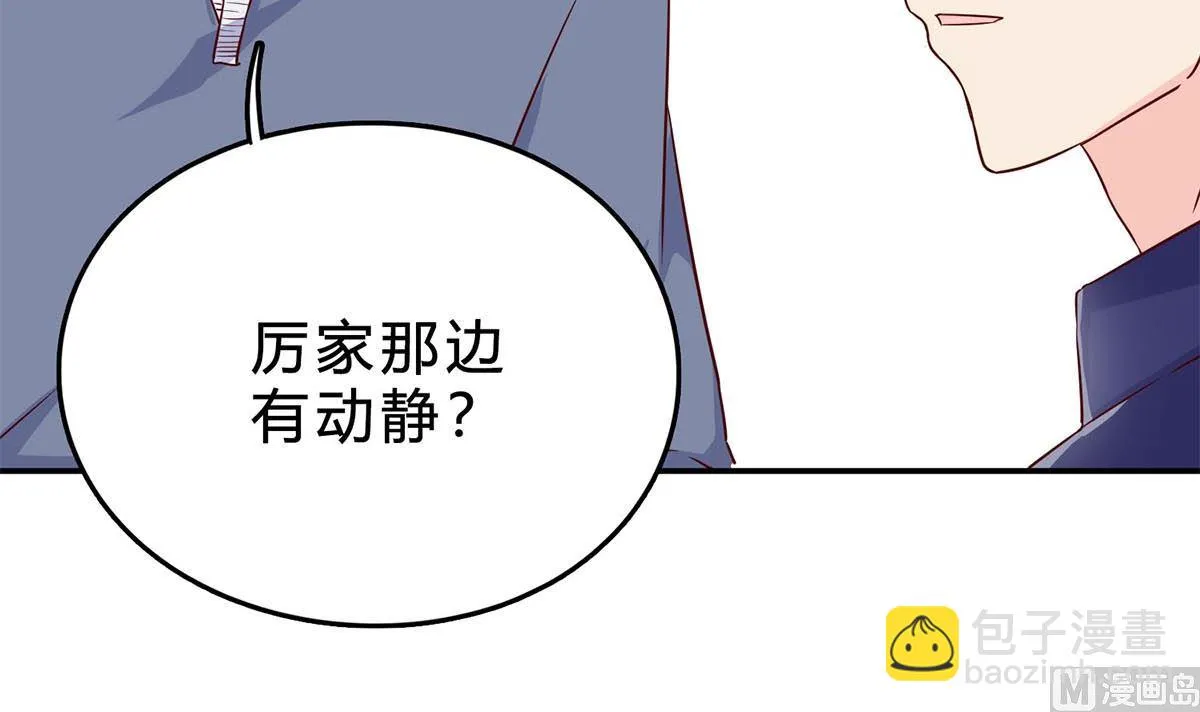 第七十五话：静观其变 第90页