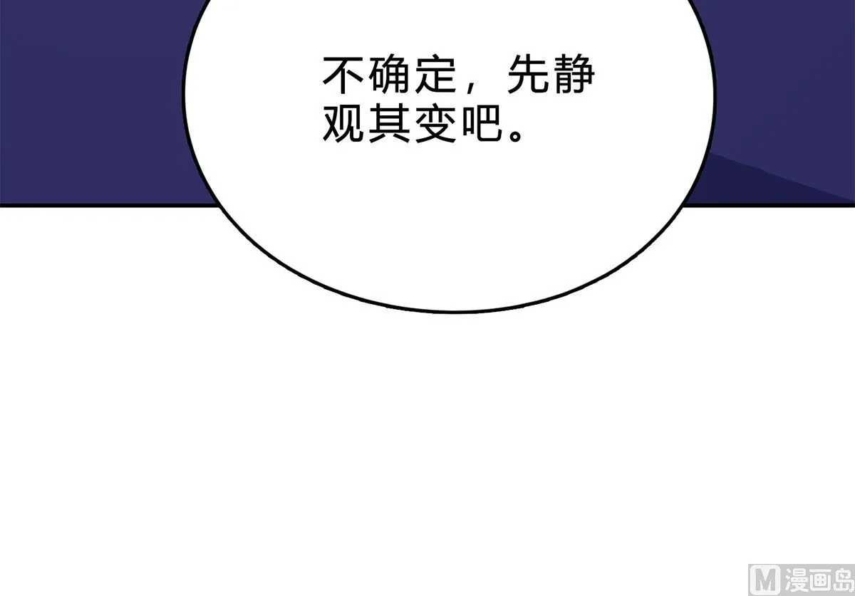第七十五话：静观其变 第93页