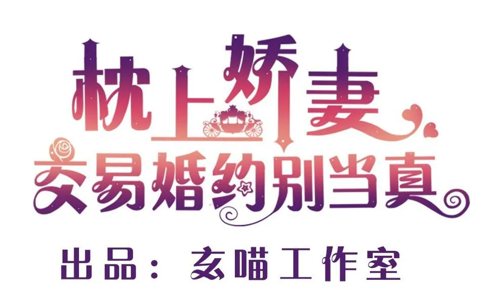 第七十四话：恶有恶报，活该 第1页