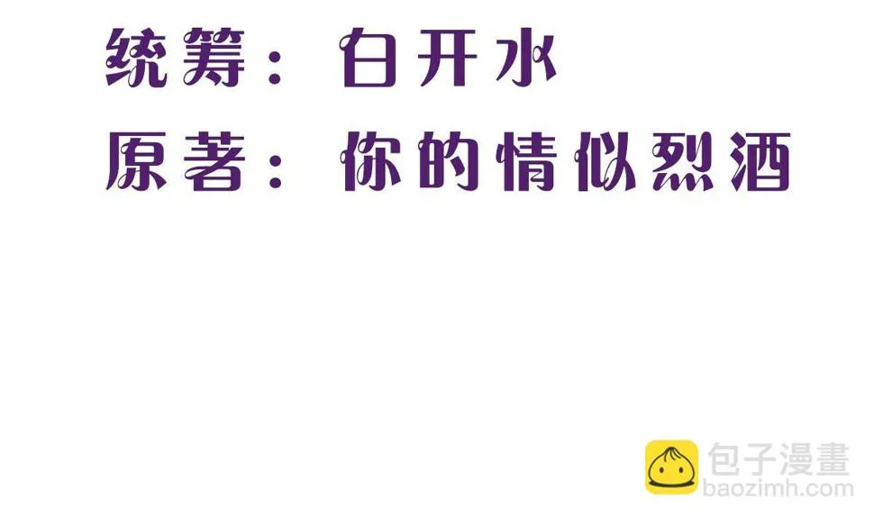 第七十四话：恶有恶报，活该 第2页